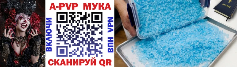 A PVP Соль  купить наркотик  Костомукша 