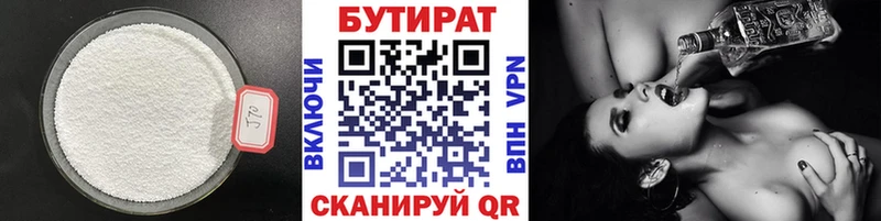 БУТИРАТ жидкий экстази  где купить   Костомукша 