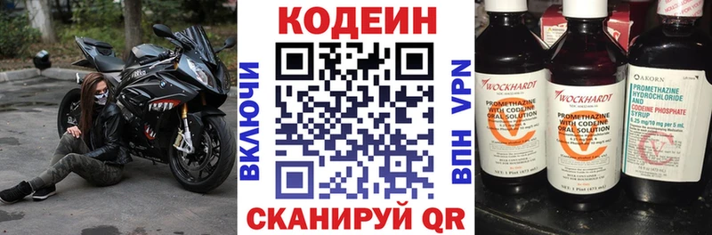 Кодеиновый сироп Lean напиток Lean (лин)  где купить наркоту  Костомукша 